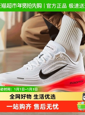 Nike耐克男鞋新款迈柔VOMERO PLUS透气运动鞋ZOOMX缓震公路跑步鞋