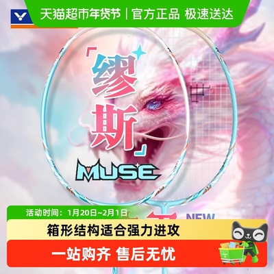 威克多碳素钎维羽毛球拍