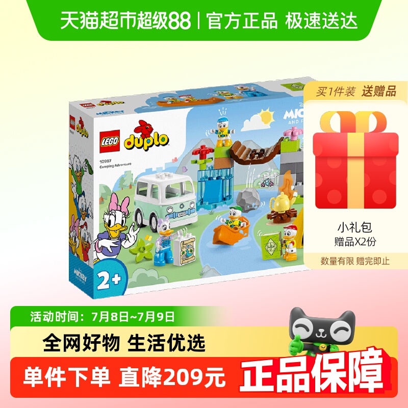 乐高大冒险主题儿童拼插积木玩具