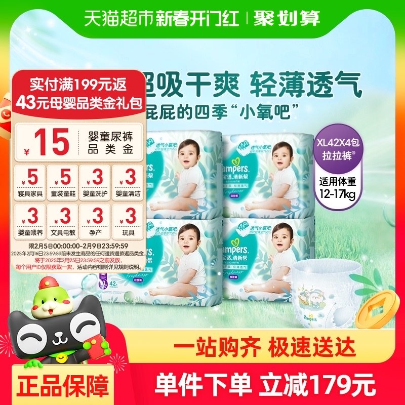 �ﱦ�����°�ɢ��������XL42Ƭ*4����������͸����ʪ����ֽ���