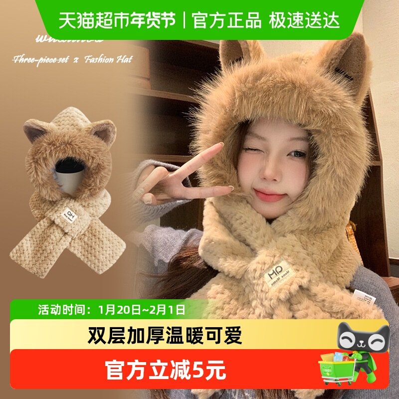 秋冬帽子女可爱毛绒围巾加厚一体围脖帽骑车保暖护耳帽子创意礼品,家居饰品,创意礼品,淘宝优惠券,粉丝福利购,淘宝优惠卷