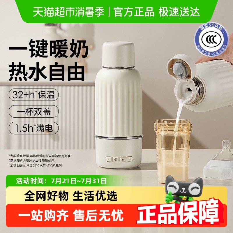 SnowBear小白熊恒温壶