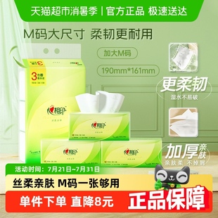 心相印M碼 新舊包裝 隨機(jī) 茶語絲享3層150抽3包衛(wèi)生紙巾餐巾紙