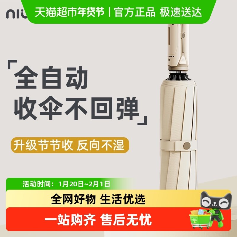 全自动雨伞女加大加厚加固抗暴雨专用男士大号反向折叠伞结实抗风,居家日用,伞,淘宝优惠券,粉丝福利购,淘宝优惠卷