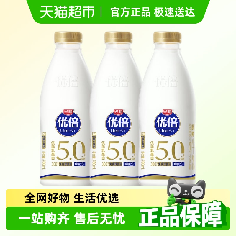 光明优倍超鲜5.0鲜牛奶