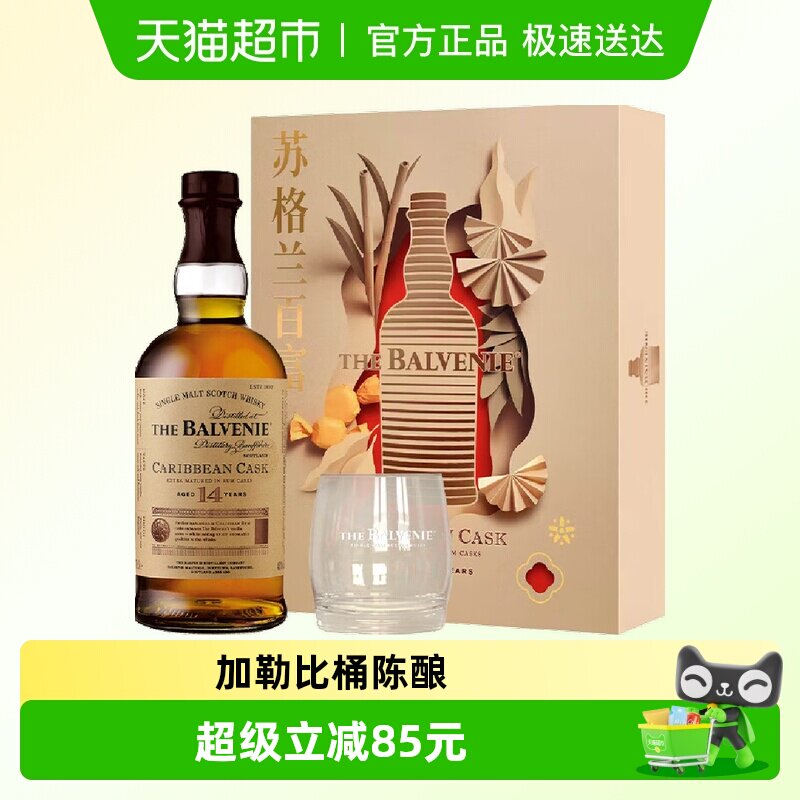 The Balvenie百富14年加勒比桶单一麦芽苏格兰威士忌礼盒装