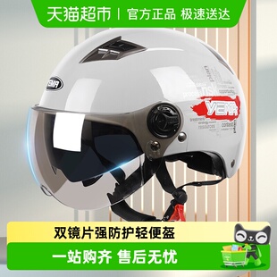 新国标野马头盔电动车女夏季 半盔 防晒摩托车安全帽男3c认证四季
