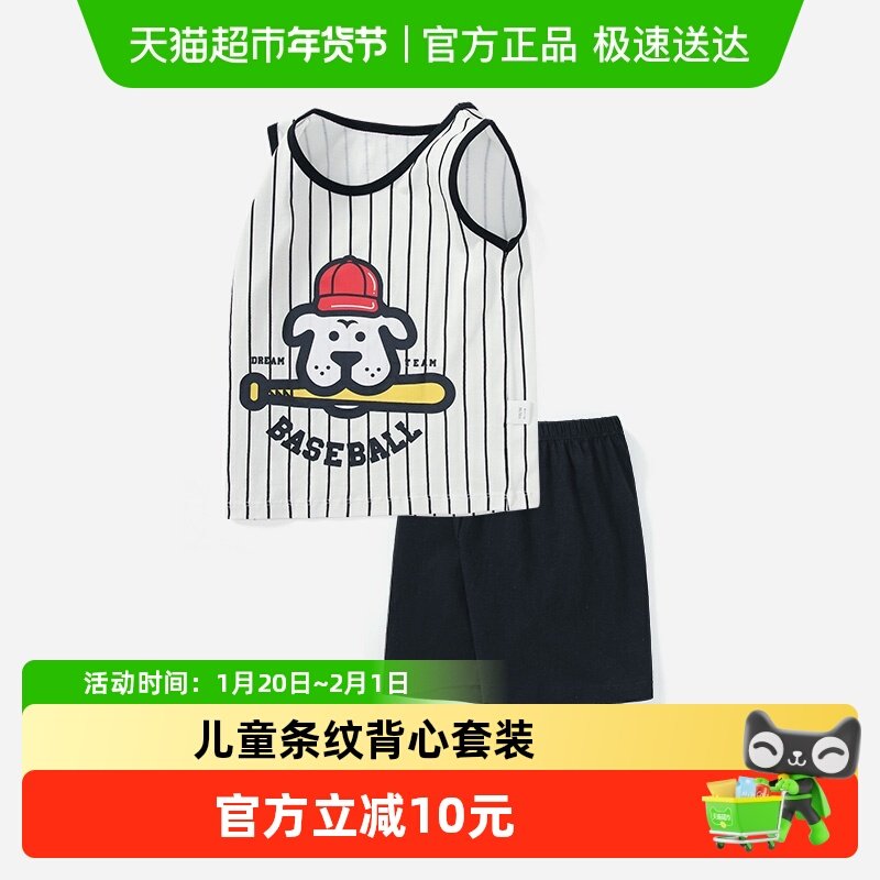儿童背心套装男宝宝夏季童装中大童无袖上衣短裤男童夏装薄款衣服,童装/婴儿装/亲子装,套装,淘宝优惠券,粉丝福利购,淘宝优惠卷