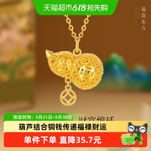 LUKKWAIFOOK/六桂福S925银吊坠