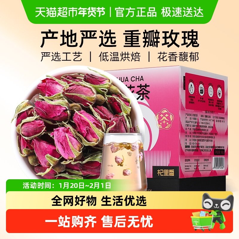 杞里香玫瑰花冠茶头采红玫瑰茄女人胎菊雪梨汤养生冲泡茶水花香,传统滋补营养品,养生茶,淘宝优惠券,粉丝福利购,淘宝优惠卷