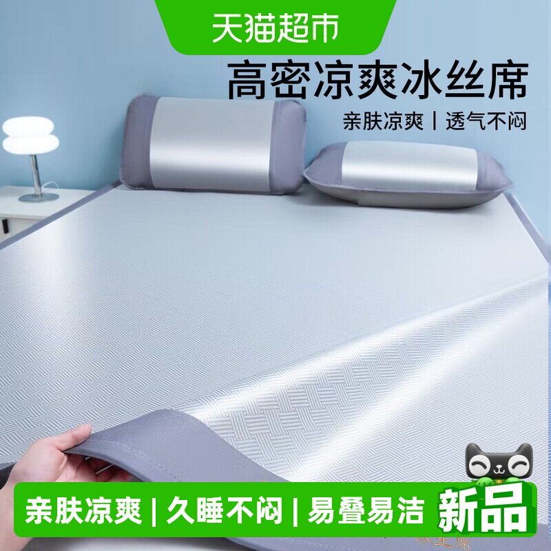 红豆凉感艾草冰藤席