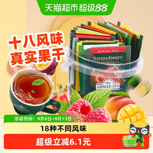 AHMADTEA18种风味缤纷水果茶桶