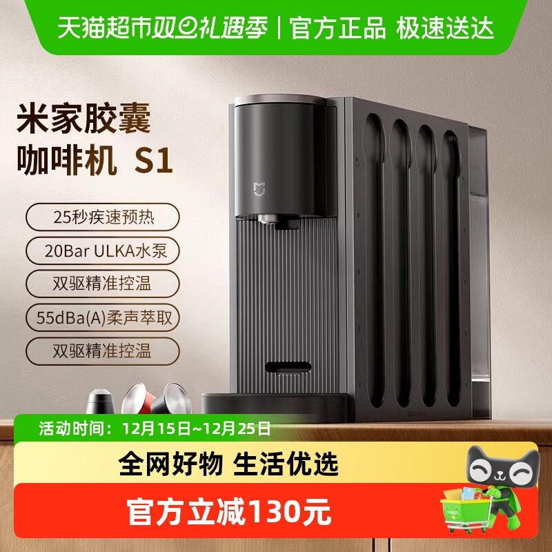 25s即享醇香咖啡       自定义杯量各取所需