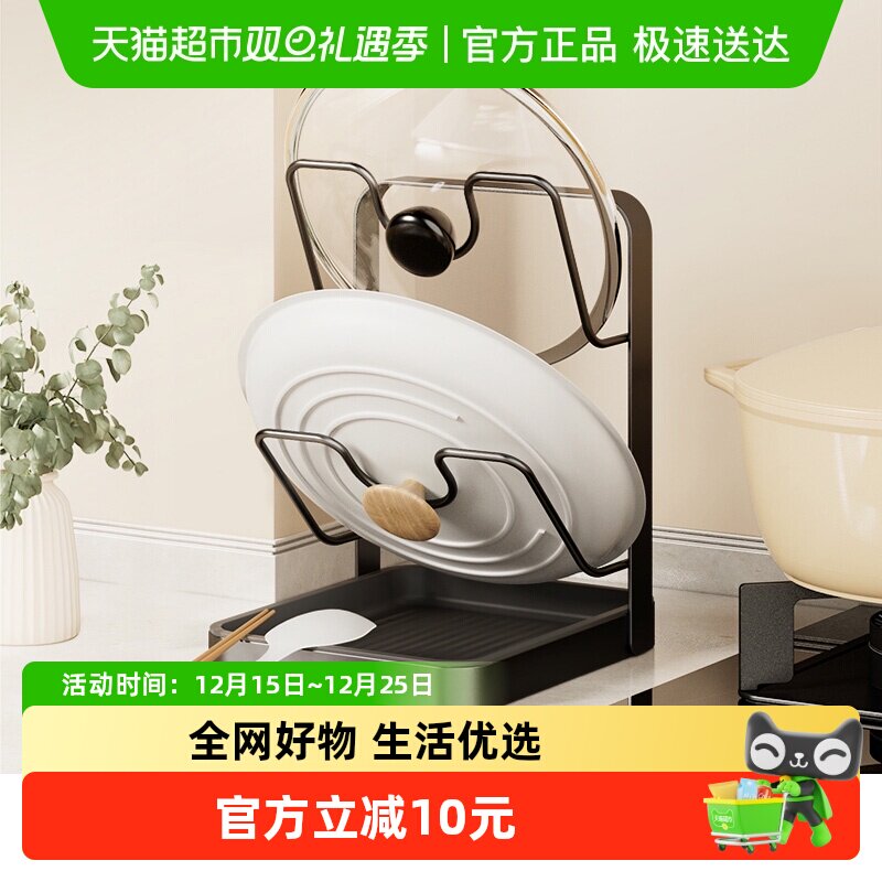 意可可多功能锅盖架