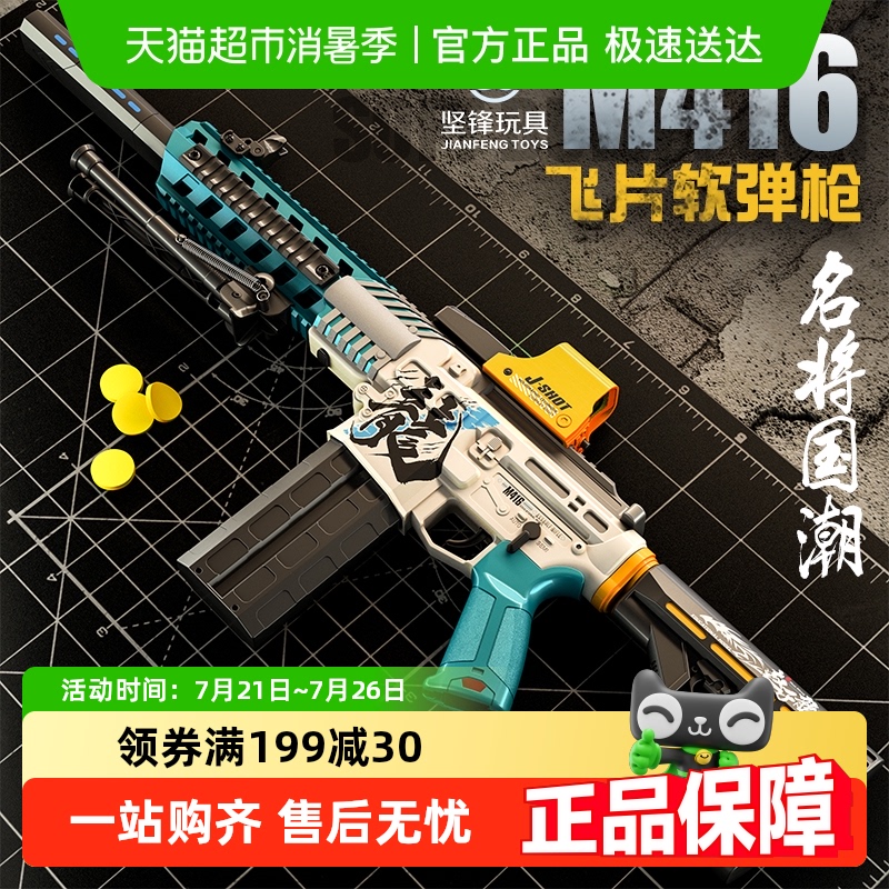 ͯ綯ǹкM416ǹģ͹ľ43-6124Ԫ