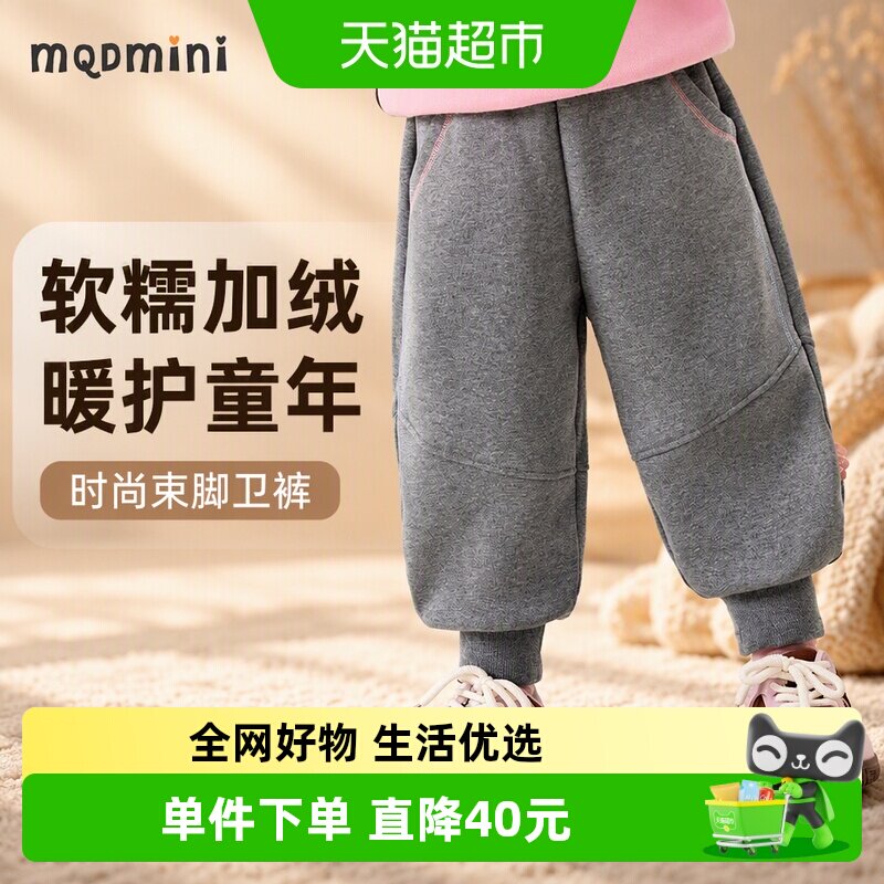 MQDMINI儿童加绒卫裤柔软舒适图片