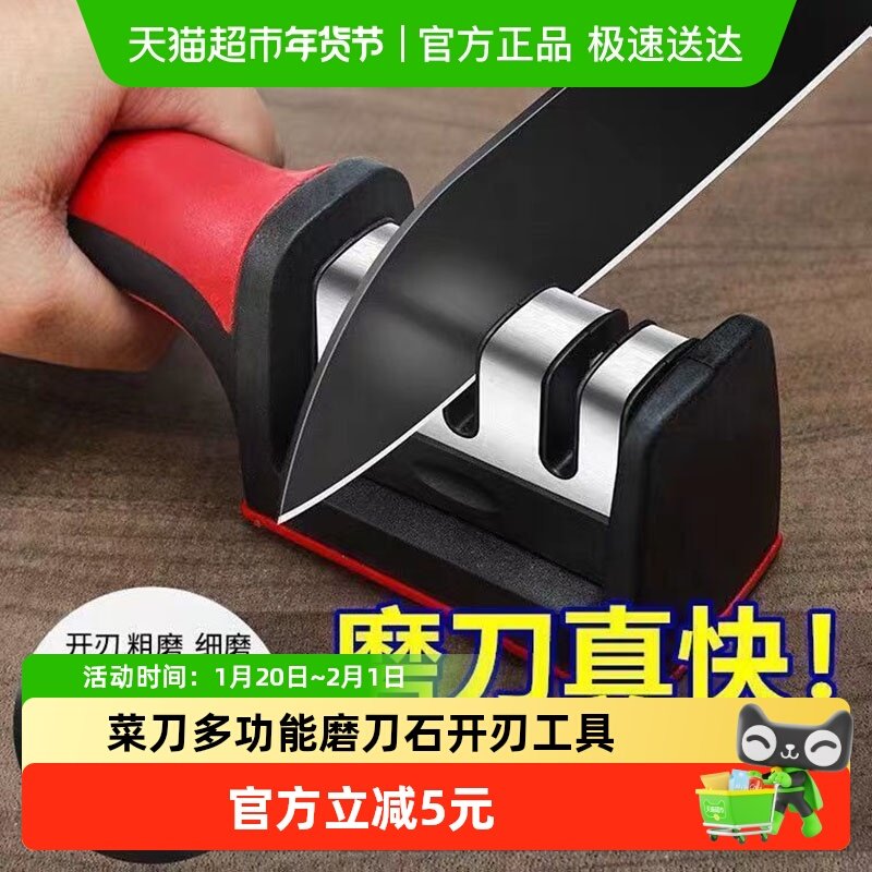 磨刀器家用菜刀多功能磨刀石开刃工具细磨快速磨剪刀工具厨房神器,厨房/烹饪用具,厨房清洁/工具套装,淘宝优惠券,粉丝福利购,淘宝优惠卷
