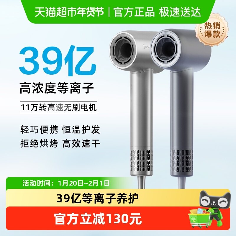 美的高速吹风机家用负离子护发速干电吹风大风力大功率风筒FG208