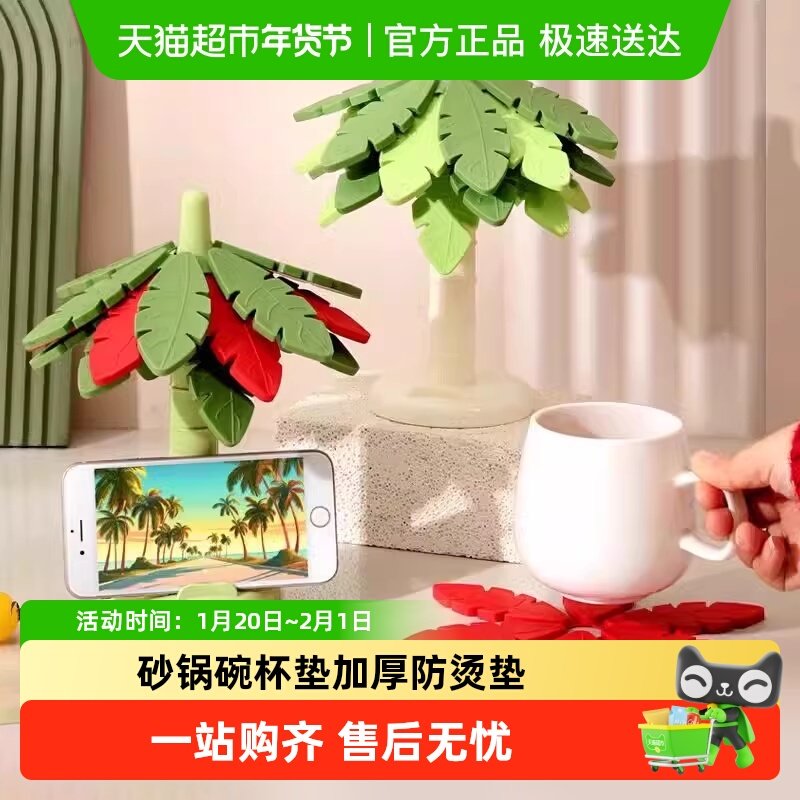 防烫隔热垫餐桌耐高温厨房砂锅碗杯垫高颜值家用可折叠加厚防烫垫,厨房/烹饪用具,厨房清洁/工具套装,淘宝优惠券,粉丝福利购,淘宝优惠卷