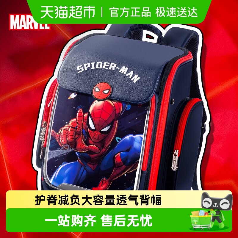 迪士尼书包小学生男生双肩背包一二三到六年级减负护脊男儿童漫威