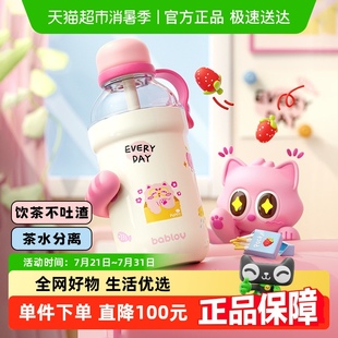 bablov茶水分离保温杯高颜值水杯女小巧便携泡茶茶杯随行吸管杯子