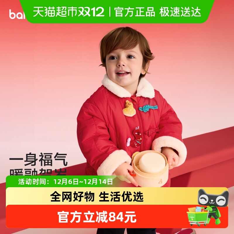 巴拉巴拉男童女童新中式棉服
