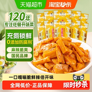 乌江麻辣风干萝卜干减盐脆口早餐酱菜泡菜咸菜榨菜开味特色下饭菜