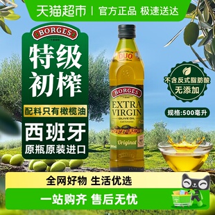 西班牙原装 包邮 进口伯爵特级初榨食用橄榄油健康烹饪 单品