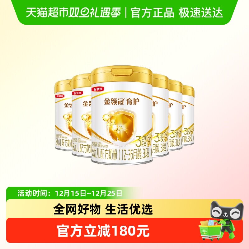 金领冠育护3段婴幼儿配方奶粉