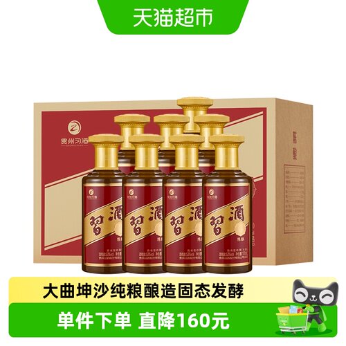 习酒老酒陈香53度100ml*8瓶