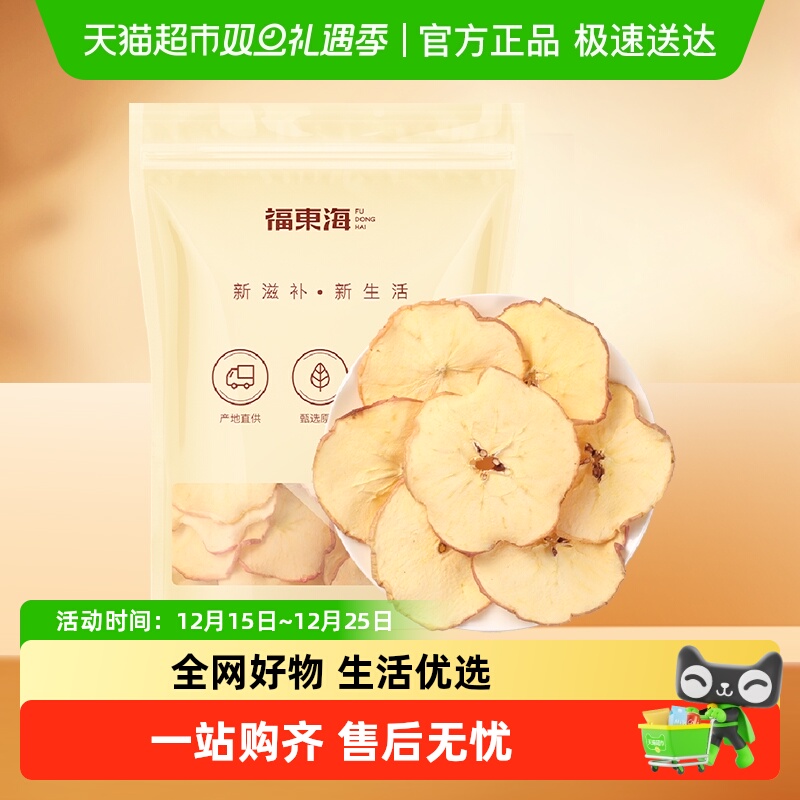 福东海软口感不脆苹果片苹果干