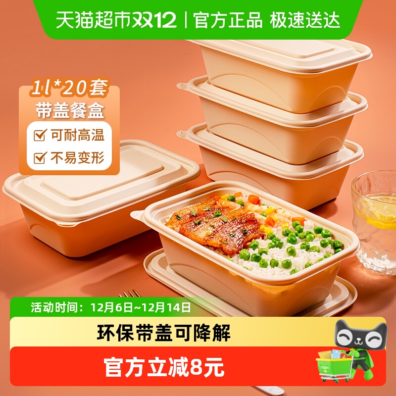 云蕾一次性餐盒玉米淀粉基方盒