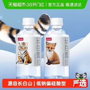 直播专享农夫山泉长白雪天然雪山矿泉水350ml*24瓶*2箱