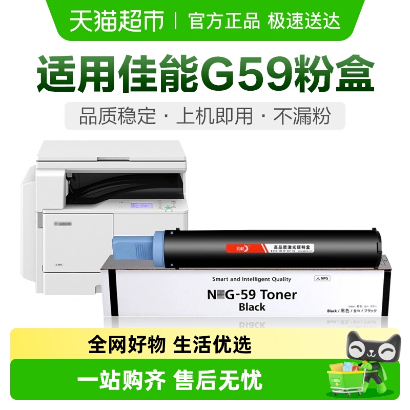 彩格佳能2204n粉盒