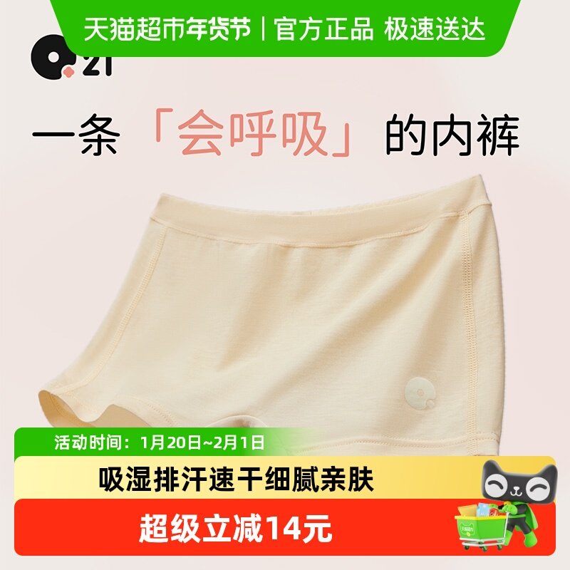 Q21儿童莱赛尔羊毛内裤男女童宝宝秋季排汗抑菌透气平角短裤不夹P,童装/婴儿装/亲子装,内裤,淘宝优惠券,粉丝福利购,淘宝优惠卷