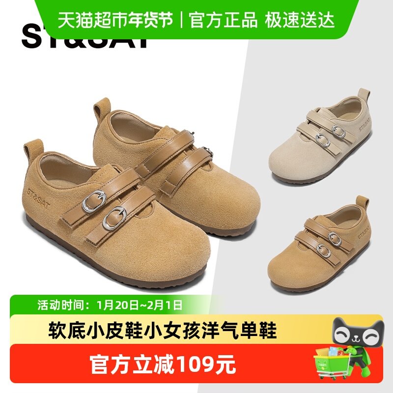 星期六童鞋儿童勃肯鞋2025秋季新款女童软底小皮鞋小女孩洋气单鞋,童鞋/婴儿鞋/亲子鞋,皮鞋,淘宝优惠券,粉丝福利购,淘宝优惠卷