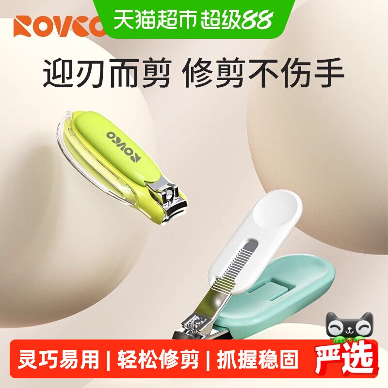 日康新生儿宝宝专用指甲剪图片