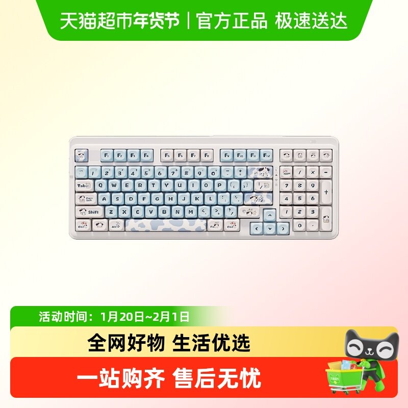 达尔优A98/EK87Pro/EK75机械键盘蓝色奶牛可爱风键帽三模蓝牙无线,电脑硬件/显示器/电脑周边,键盘,淘宝优惠券,粉丝福利购,淘宝优惠卷