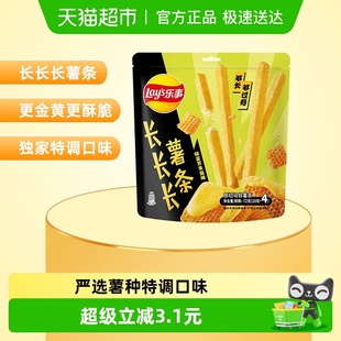 18gx4 乐事长长长薯条蜂蜜芥末酱味72gx1包 零食 王鹤棣推荐