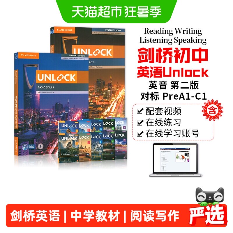 unlock教材 1 2 3 4 5 剑桥初中英语  少儿阅读写作听力口语书
