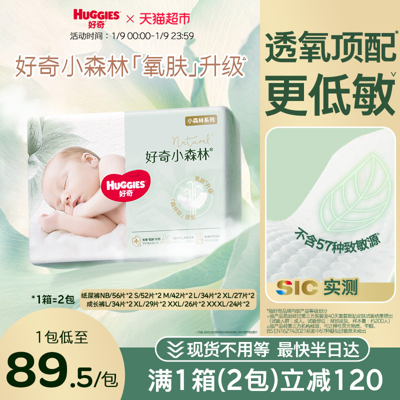 神忦每日鲜语 鲜奶 27亓11瓶 好久没活動了亲测超级好喝 - 线报酷