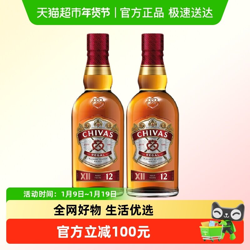 chivas芝华士12年威士忌英国苏格兰进口500ml*2瓶进口洋酒调酒