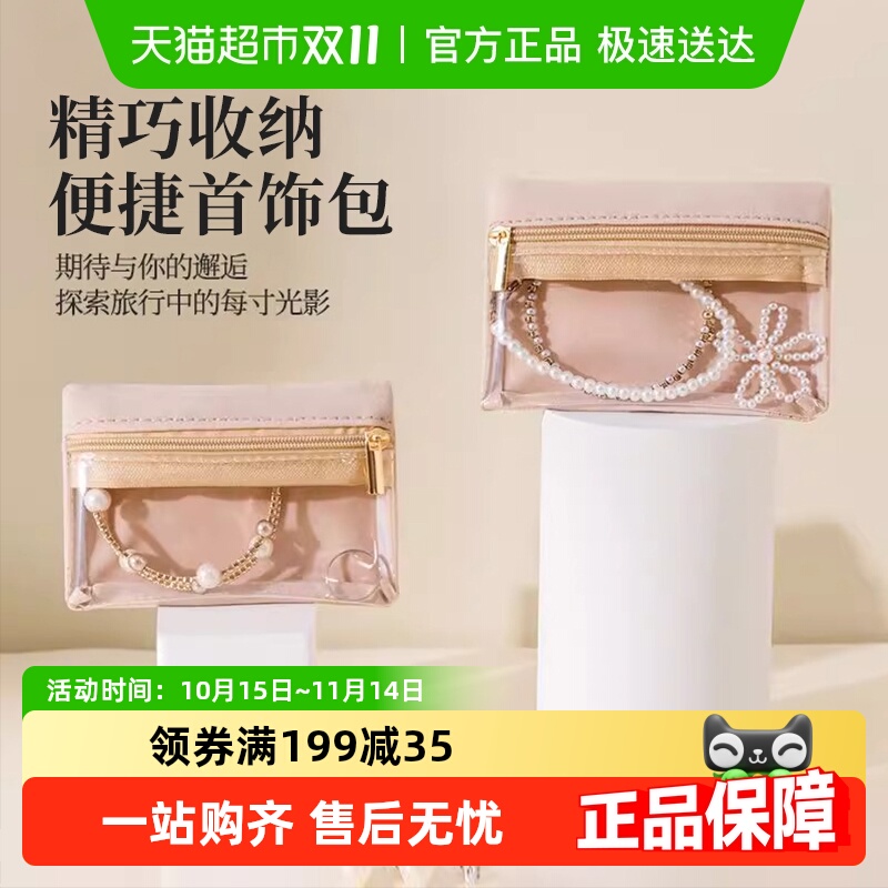 乐缔高档密封防氧化首饰收纳袋