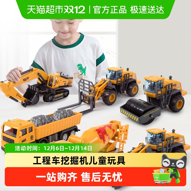 过凡儿童玩具工程车