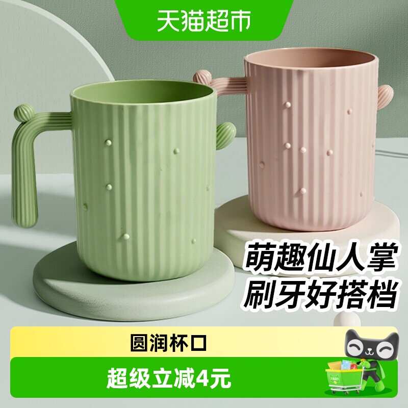 千屿漱口杯家用卫生间浴室情侣刷牙杯子牙膏收纳学生宿舍牙刷杯