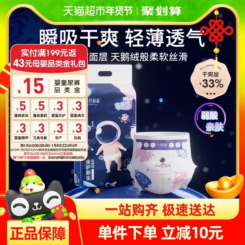 ʮ�½ᾧð�ռ�Ӥ��ֽ��㳬��͸����ˬ��Ƭ������ʪ��������