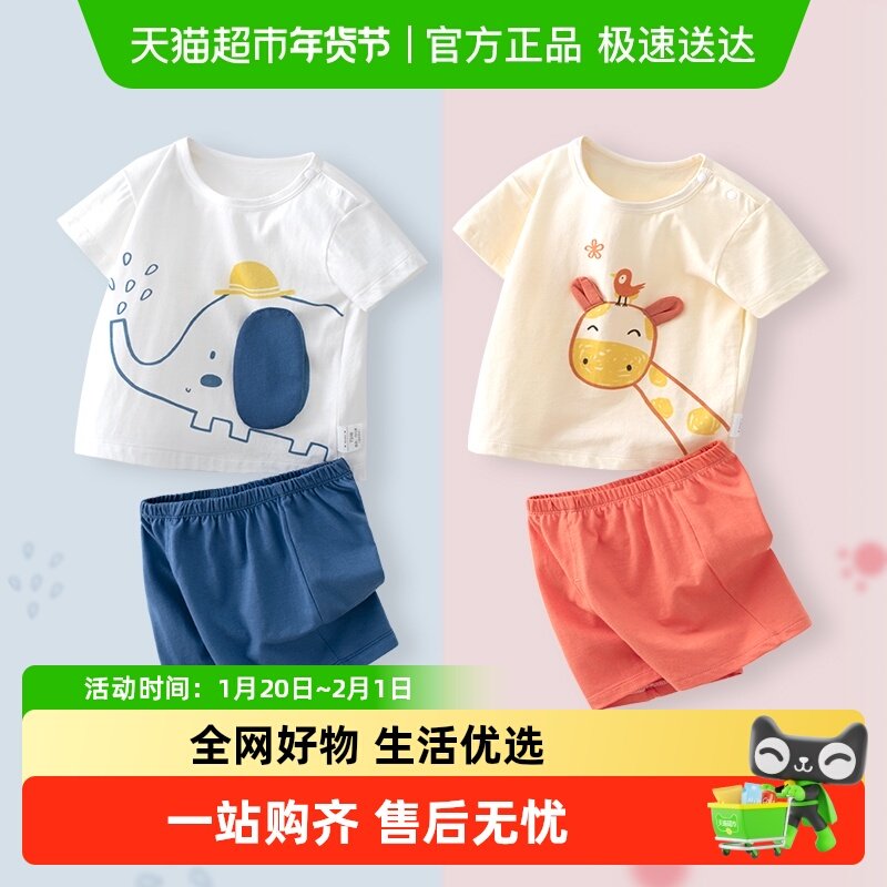 婴蓓依儿童运动短袖套装婴儿宝宝衣服纯棉t恤夏装薄款男女童短裤,童装/婴儿装/亲子装,套装,淘宝优惠券,粉丝福利购,淘宝优惠卷