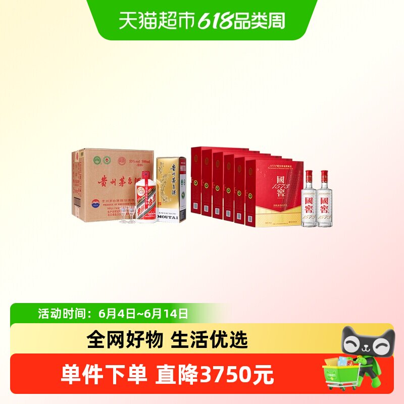 国窖52度礼盒+飞天茅台26年原箱