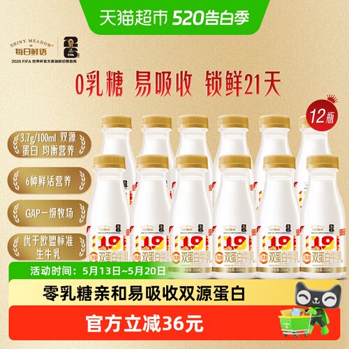 每日鲜语0乳糖双蛋白牛乳风味奶