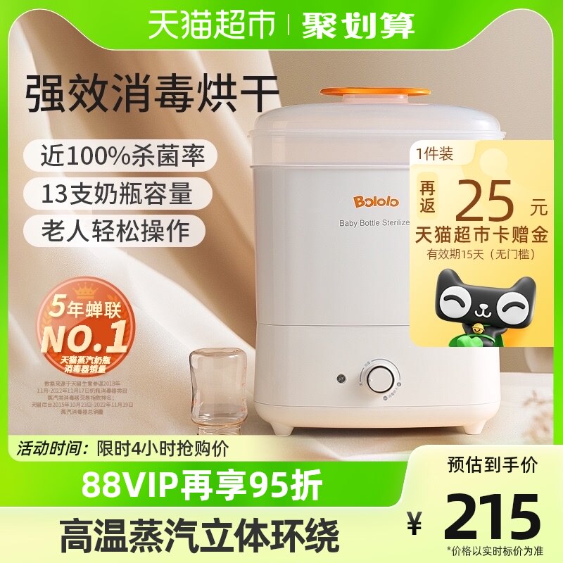 波咯咯奶瓶消毒器二合一蒸汽消毒机宝宝消毒柜婴儿专用一体带烘干怎么看?